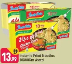 Indomie نودلز مقلية مشكلة