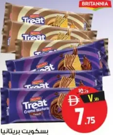 Britannia ويفر بكريمة البندق بريتانيا