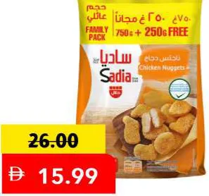 Sadia Bread Chicken Nuggets