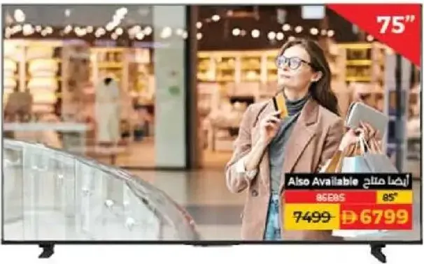 Hisense Mini LED TV 75E8S