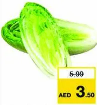 خس رومين