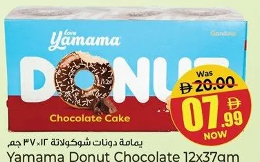 Yamama Donut Chocolate Assorted