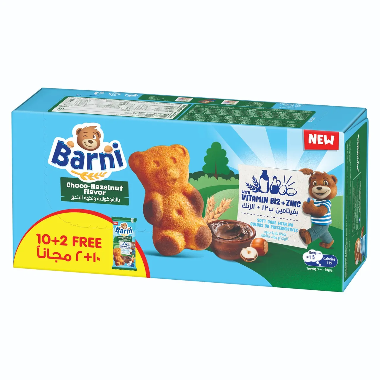 Barni بالبندق