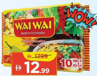 Wai Wai نودلز الدجاج