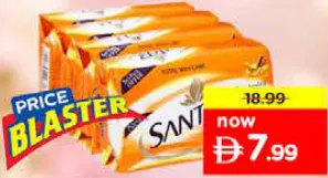 Santoor صابون الصندل والكركم سنتور