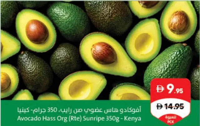 Avocado Hass Org(Rte) Sunripe Kenya