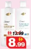 Dove شامبو بأنواع متنوعة