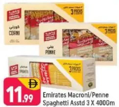 Emirates مكرونة / بيني سباغيتي متنوع