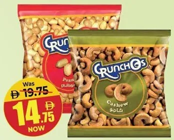 Crunchos مزيج كاجو كرنشوز + فول سوداني