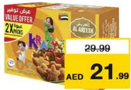 Al Areesh ناجتس دجاج العريش