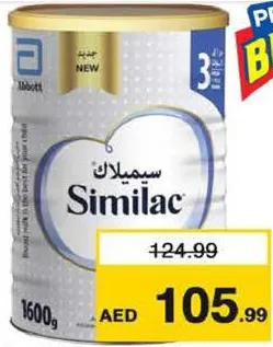 Similac حليب مجفف للأطفال سيميلاك