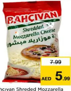 Bahcivan جبنة موزاريلا مبشورة بهجيفان