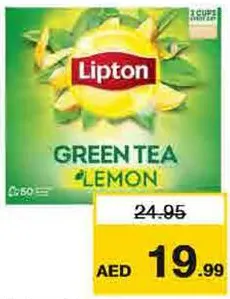 Lipton شاي أخضر