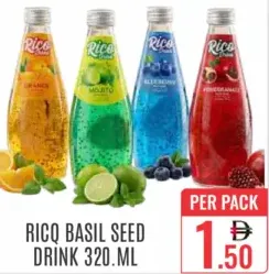Rico شراب بذور الريحان فرش اب
