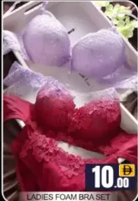 طقم حمالات صدر نسائية مبطنة بالفوم