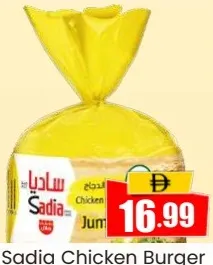 Sadia Jumbo Chicken Burger @Spl Offer