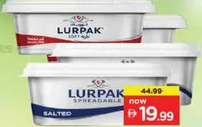Lurpak زبدة مملحة/غير مملحة لورباك
