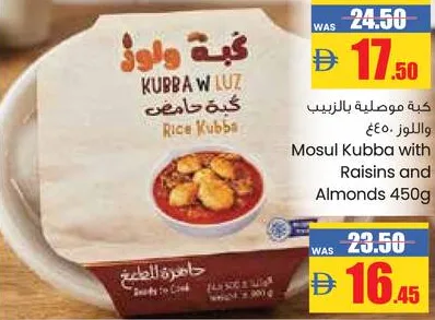 Kubba W Luz Kubba Mosul with Raisins and Almonds