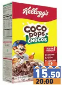 Kellogg'S كوكو بوبس شوكوس كيلوجز
