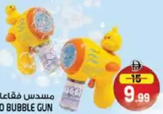 مسدس فقاعات