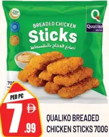 Qualiko أصابع الدجاج بالبقسماط