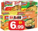 Indomie نودلز سريعة التحضير بنكهات متنوعة