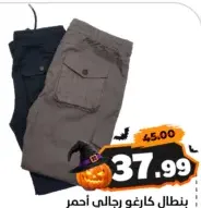 Red بنطال كارغو رجالي