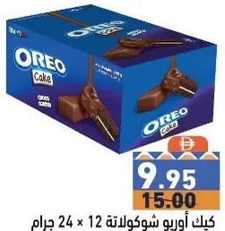 Oreo كعكة الشوكولاتة الصغيرة
