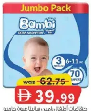 Sanita Bambi Baby Diaper Jumbo Pack