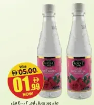 Royal Arm Rose Water