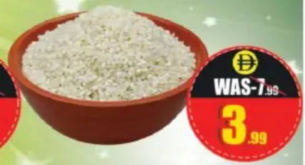 Idly Rice