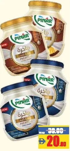 Pinar Premium Processed Cream / Cheddar Cheese