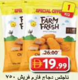 Farm Fresh Chicken Nuggets
