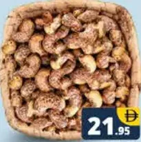 كاجو محمص