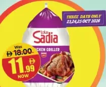 sadia دجاج ساديا للشوي