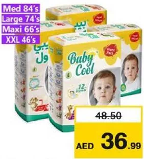 Baby Cool حفاضات بيبي كول متنوعة
