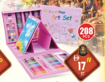 Super Mega طقم أدوات رسم وتلوين