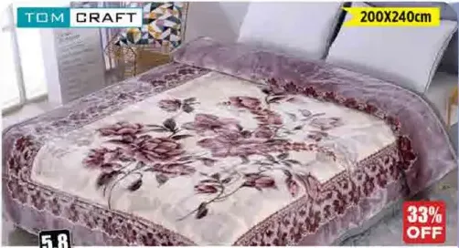 Tom Craft بطانية مزدوجة متنوعة