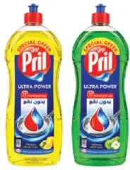 Pril منظف أطباق ألترا باور مشكل