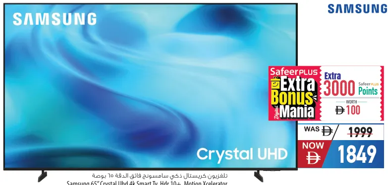 Samsung تلفزيون ذكي Crystal UHD 4K، HDR 10+، Motion Xcelerator Ua65U8000Hu