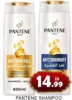 Pantene شامبو بانتين متنوع