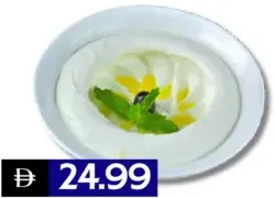 لبنة بالزعتر البري / كجم