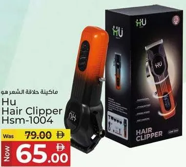 Hu Hair Clipper HSM-1004