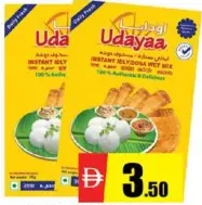 Udayaa عجينة إيدلي ودوسا