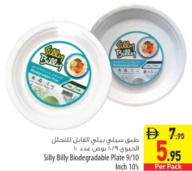 Silly Billy طبق قابل للتحلل الحيوي