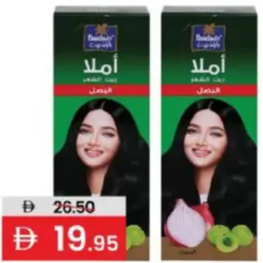 Parachute Hair Oil Amla Onion