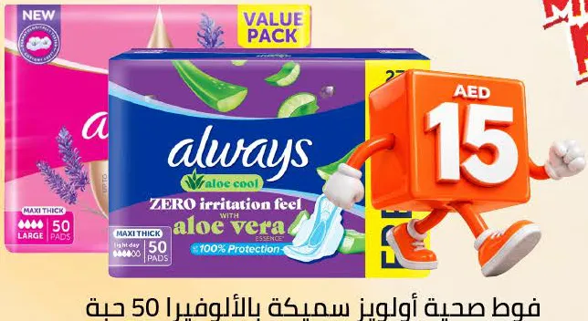 always فوط صحية سميكة