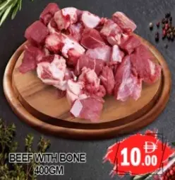 لحم بقري بالعظم