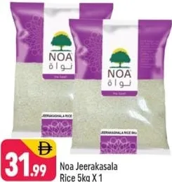 Noa أرز جيراكاسالا