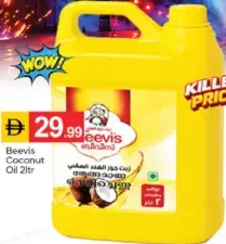 Geevis زيت جوز الهند زولم